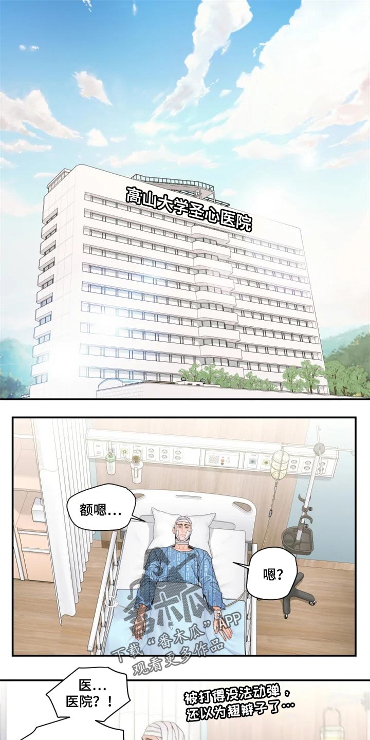 姜秀的爱好第48话图