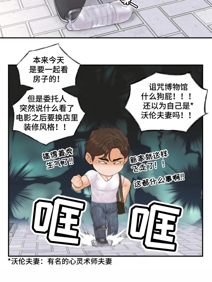 姜秀的爱好第48话图