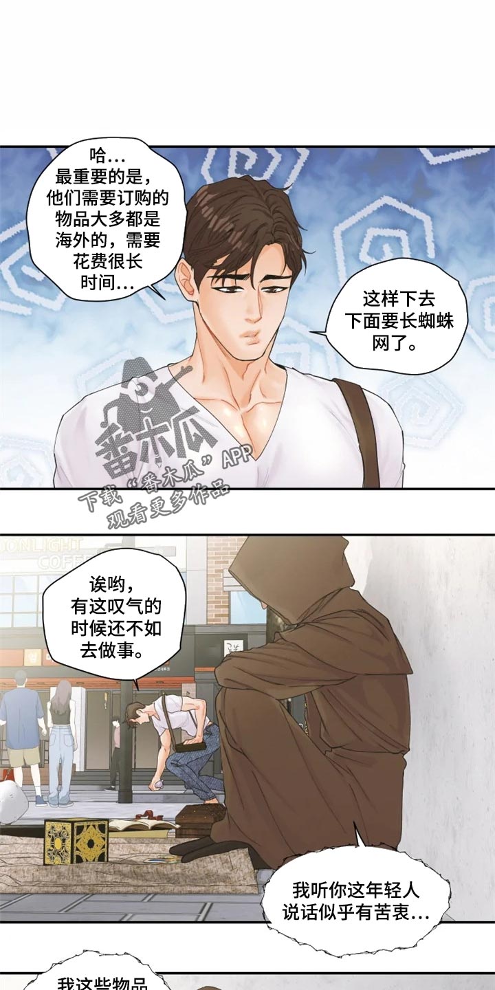 姜秀的爱好第49话图