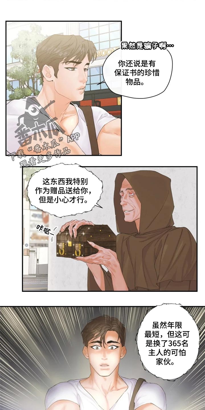 姜秀的爱好第49话图