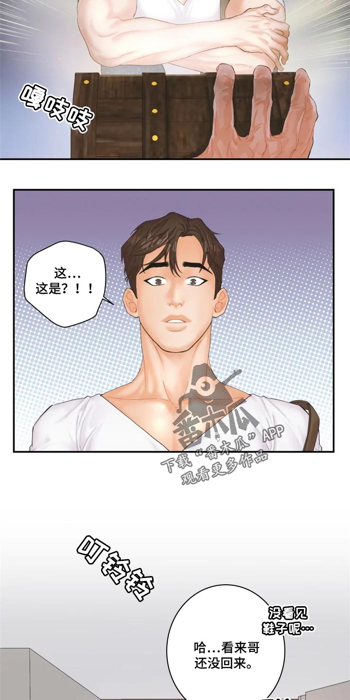 姜秀的爱好第49话图