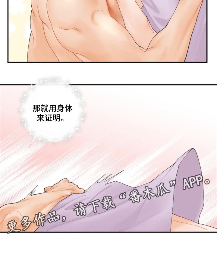 姜秀的爱好第49话图