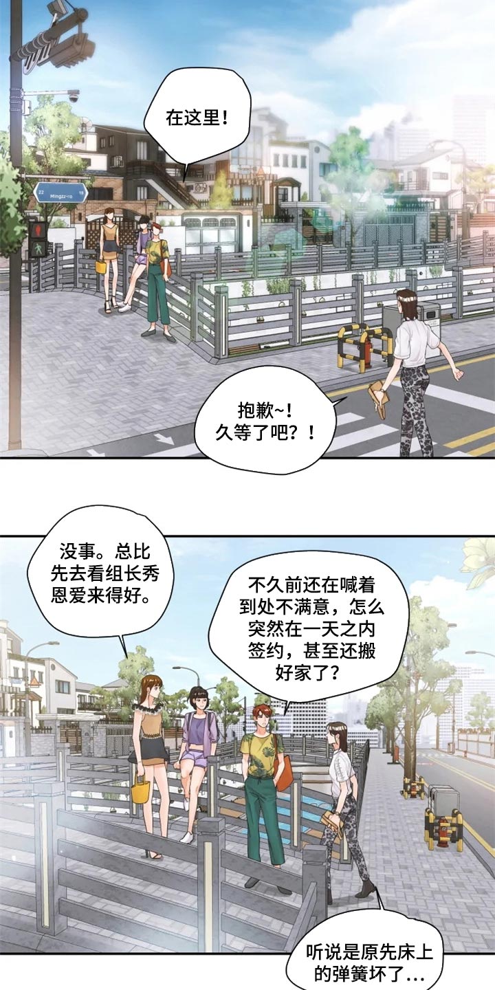 姜秀的爱好第50话图