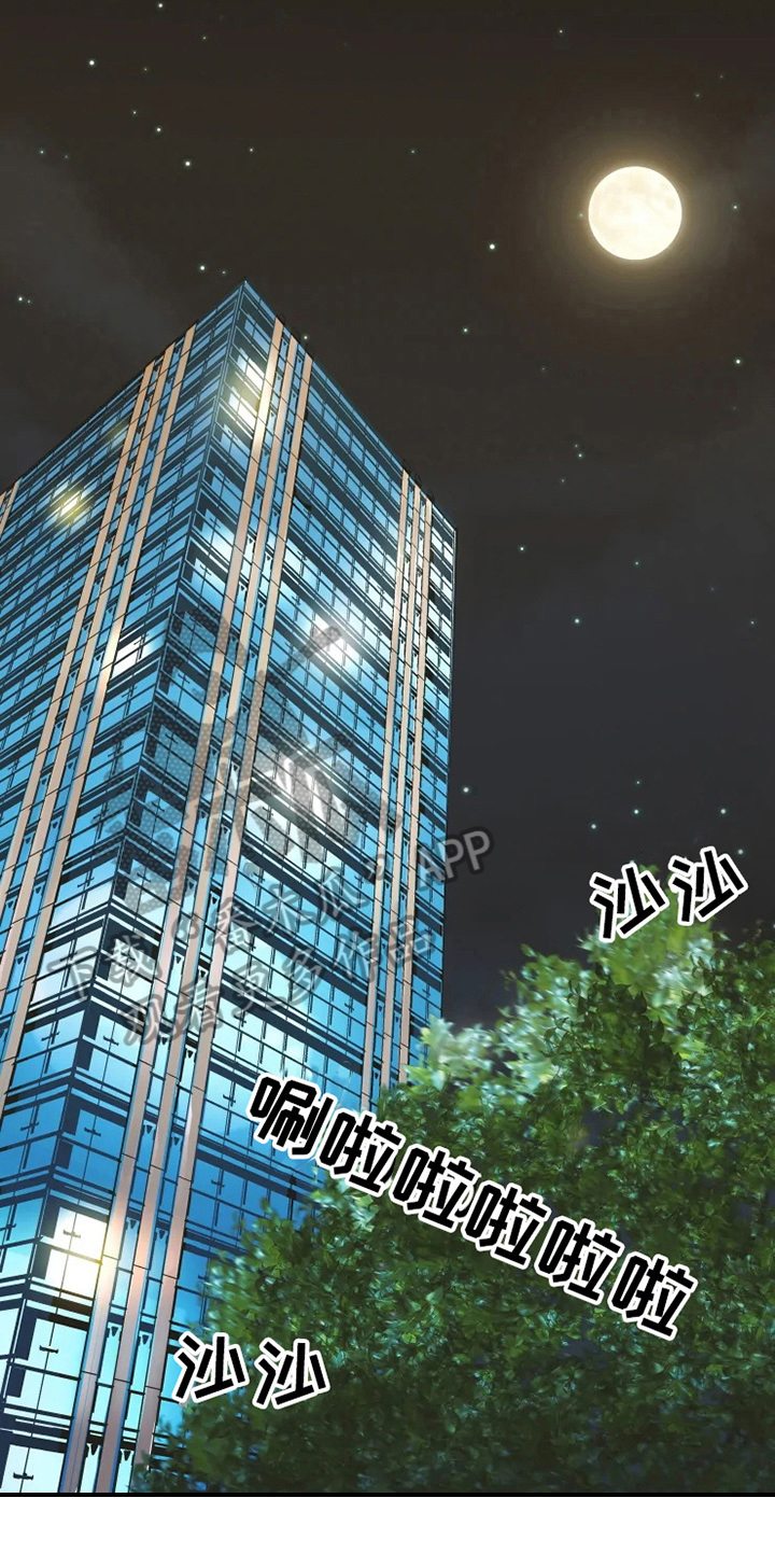 姜秀的爱好第7话图