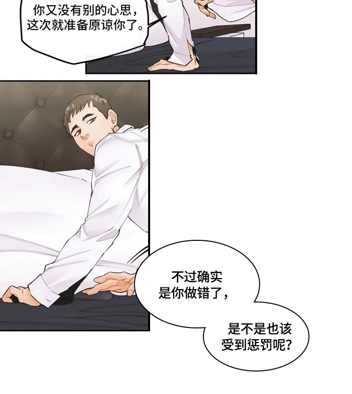 姜秀的爱好第8话图