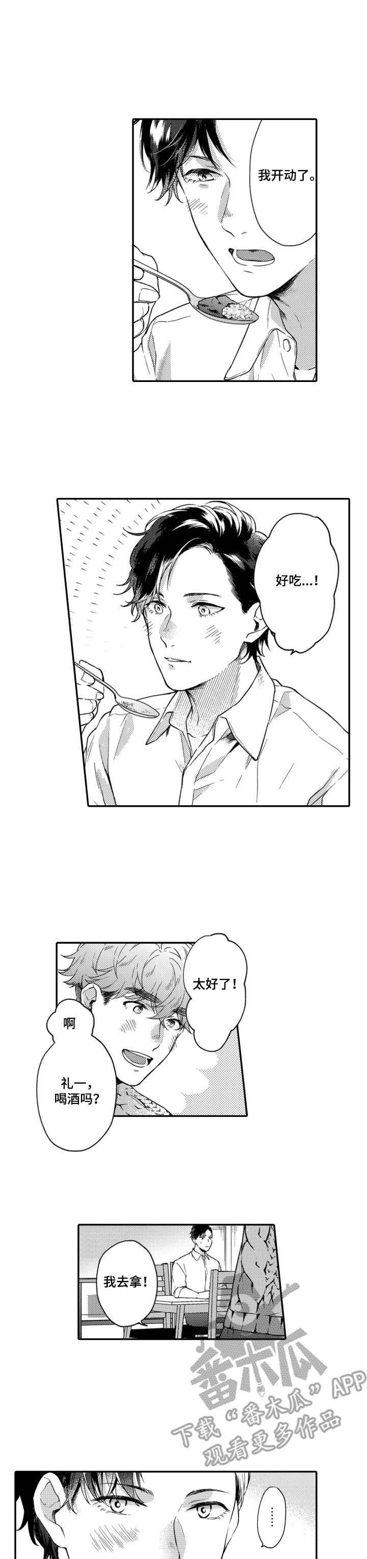 交友匹配第15话图