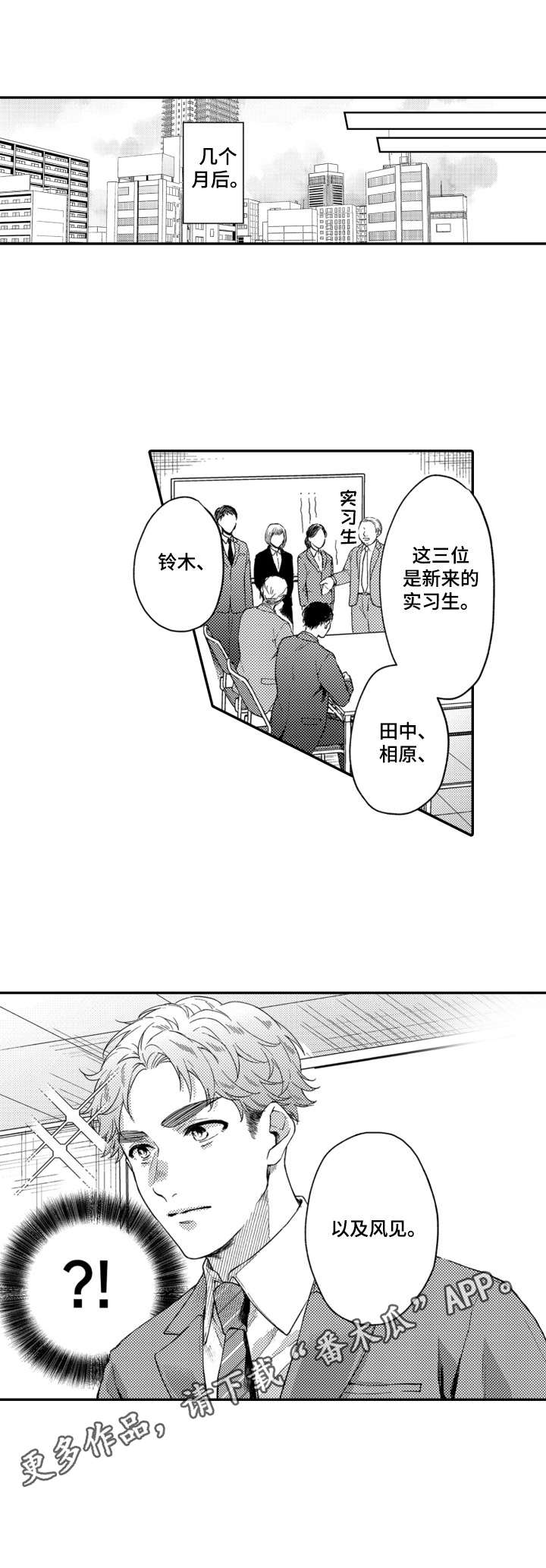 交友匹配第15话图