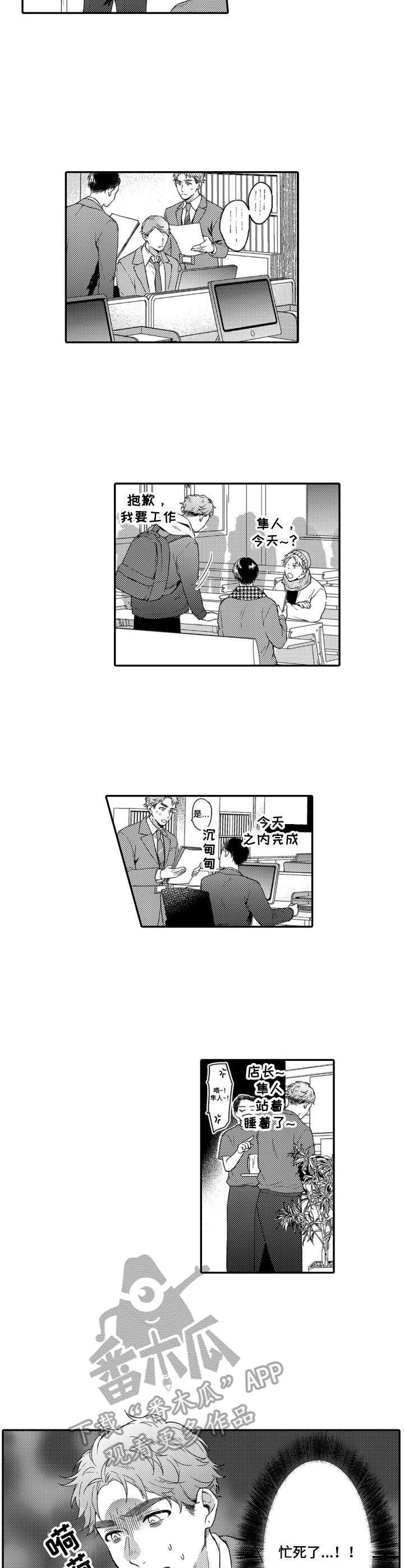 交友匹配第16话图