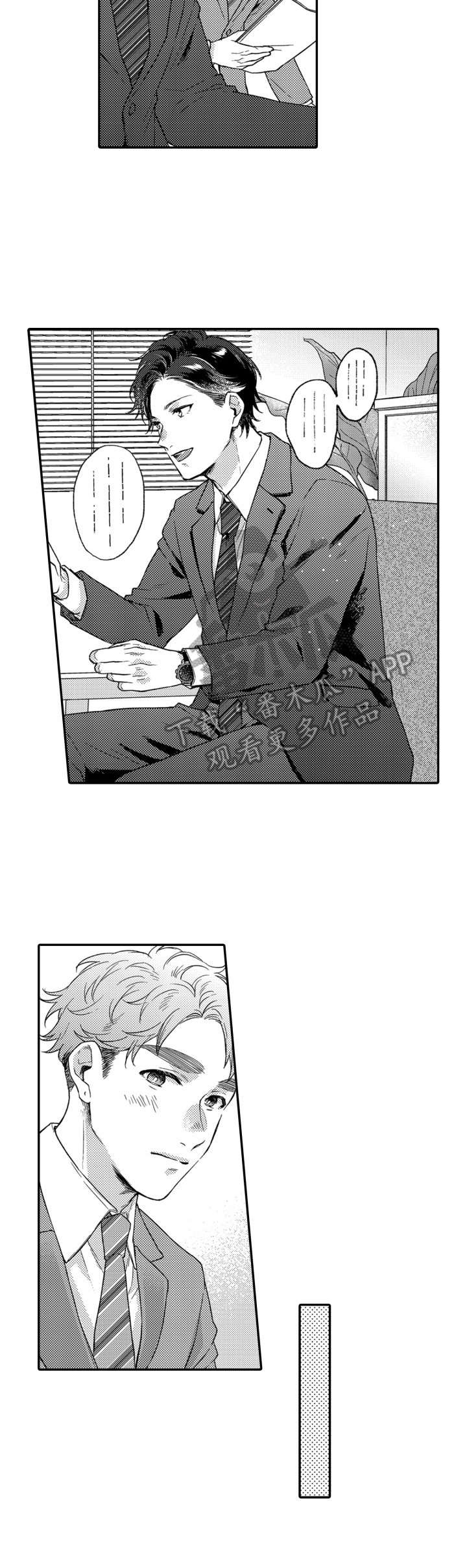 交友匹配第17话图