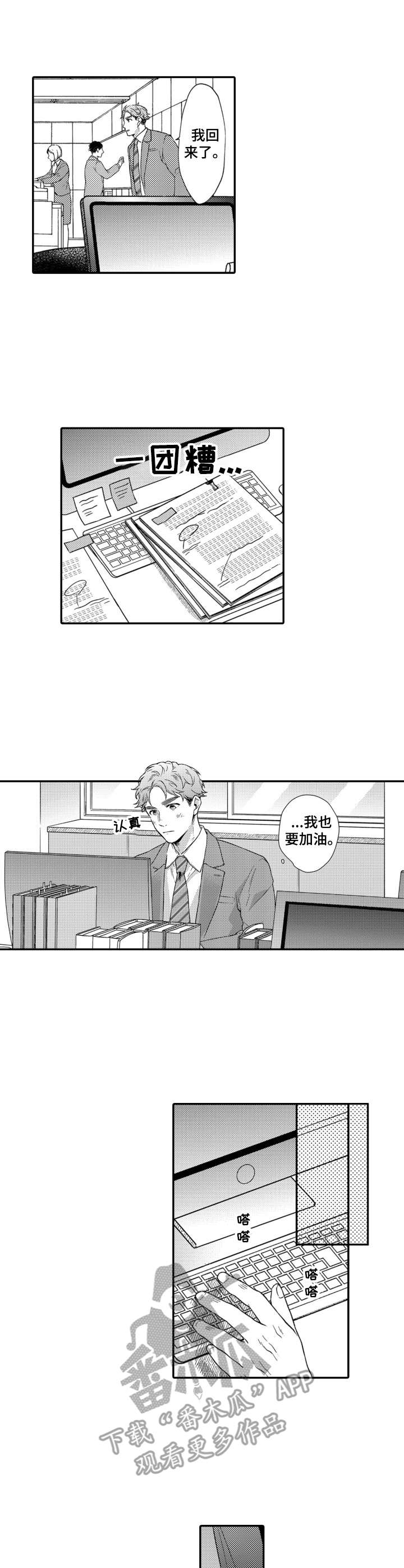 交友匹配第17话图