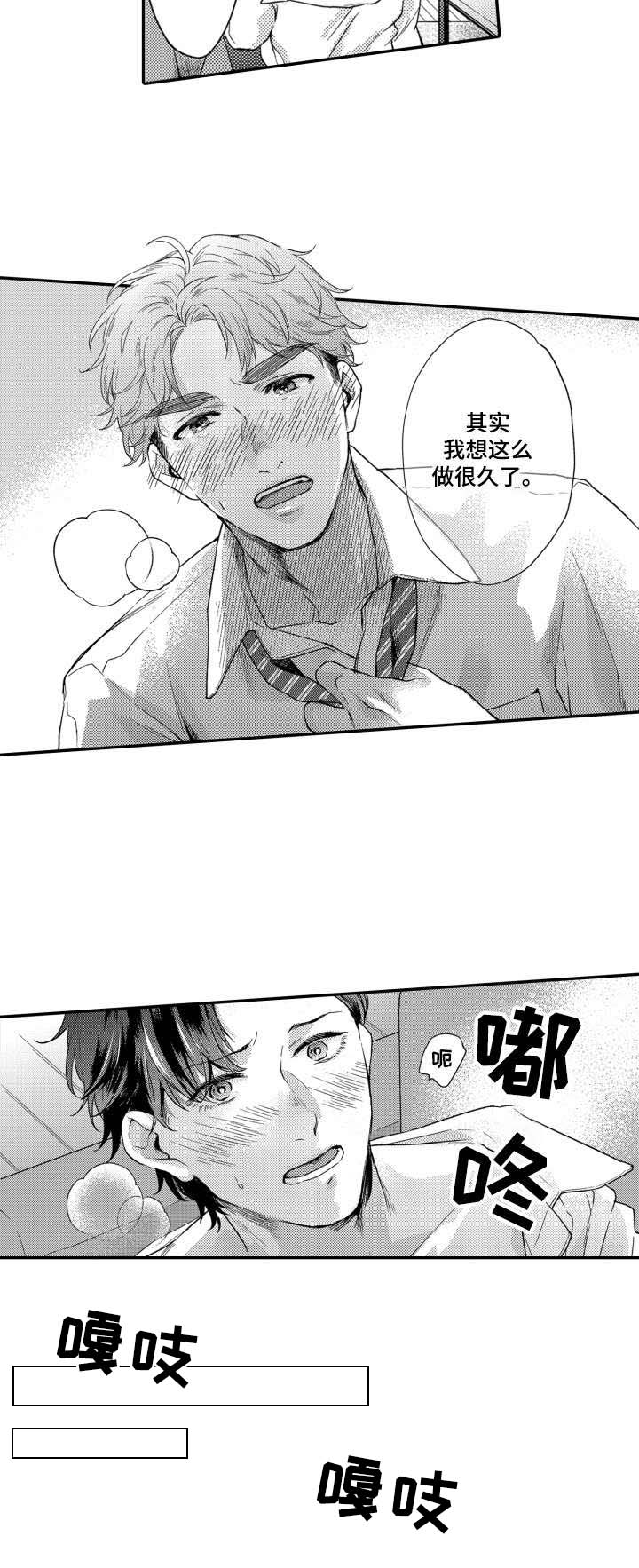 交友匹配第18话图