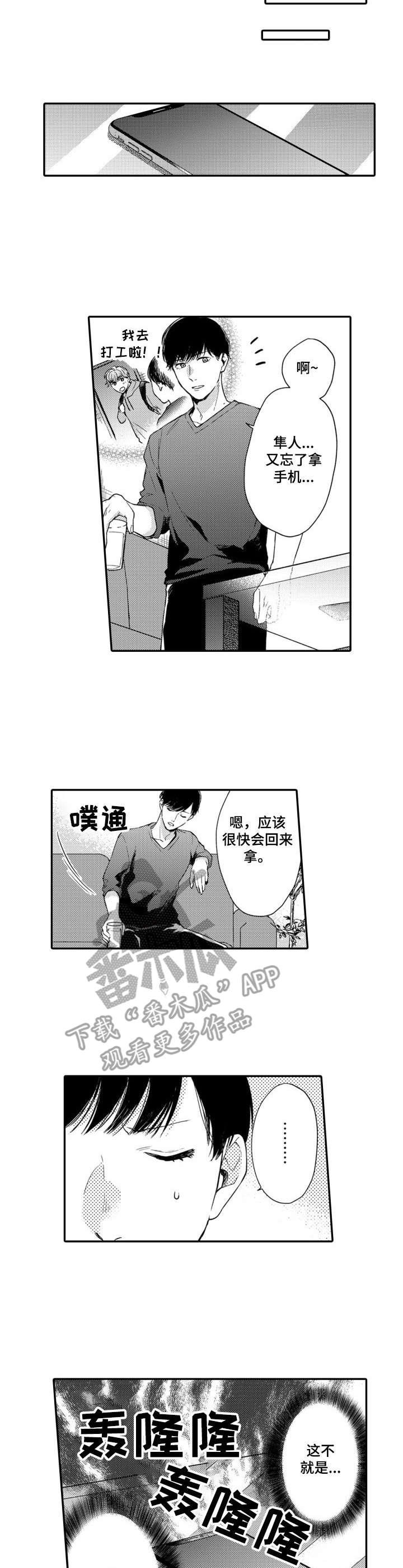 交友匹配第24话图