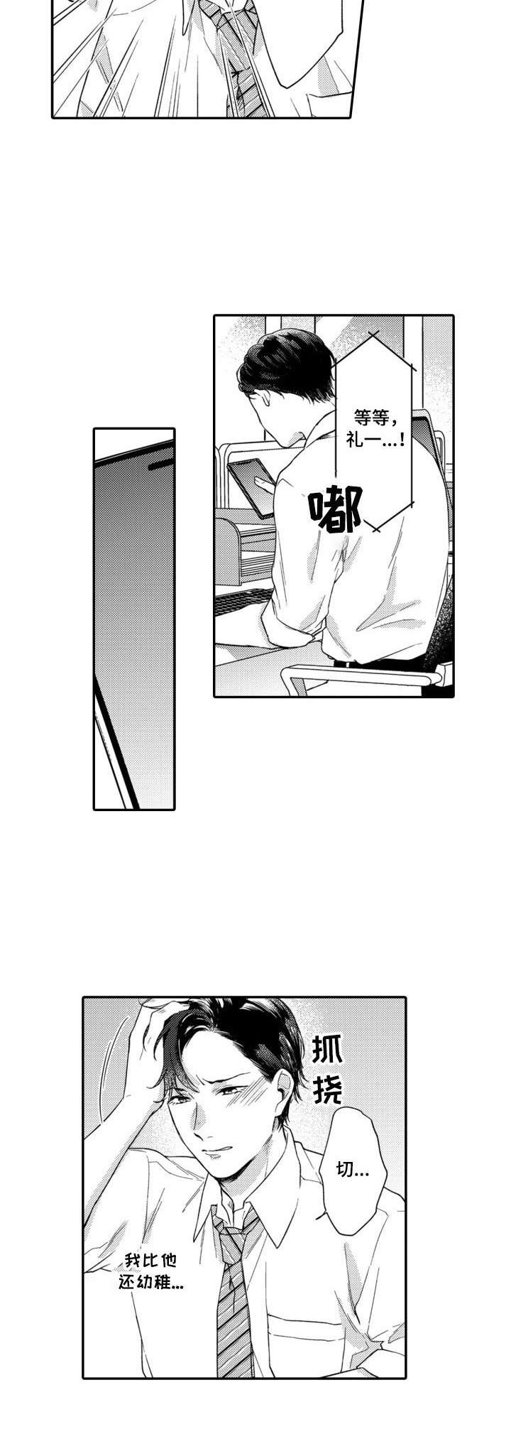 交友匹配第25话图