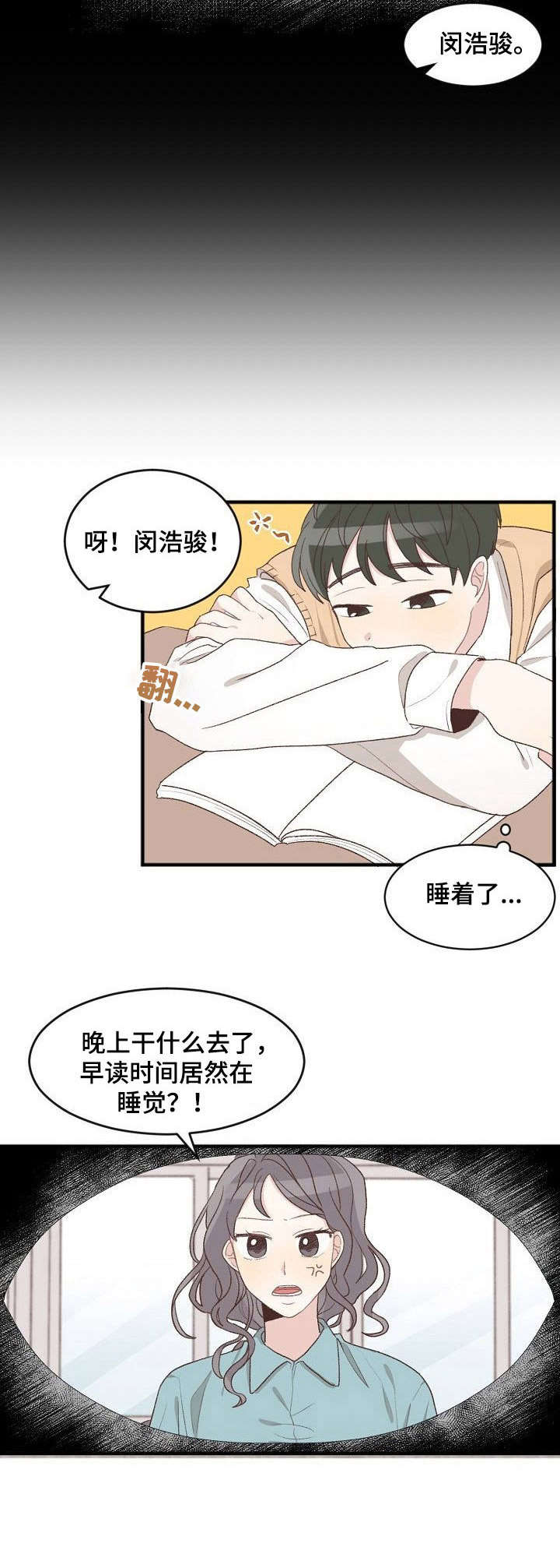 警告标识牌第1话图