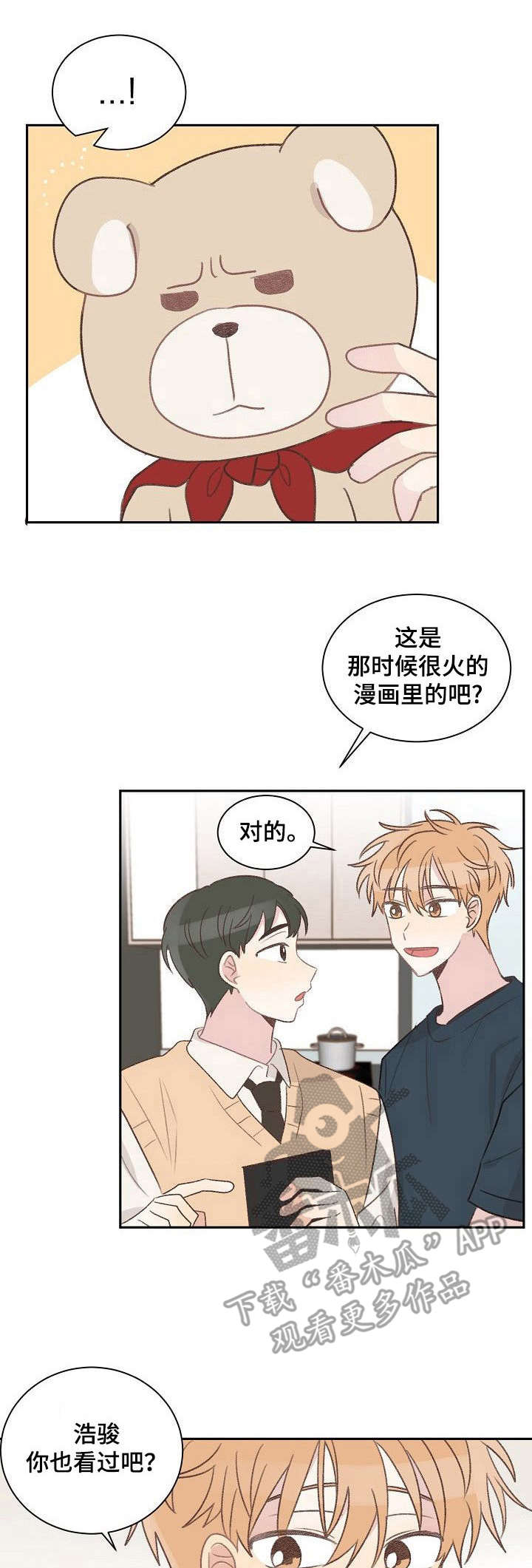 警告标识牌第12话图