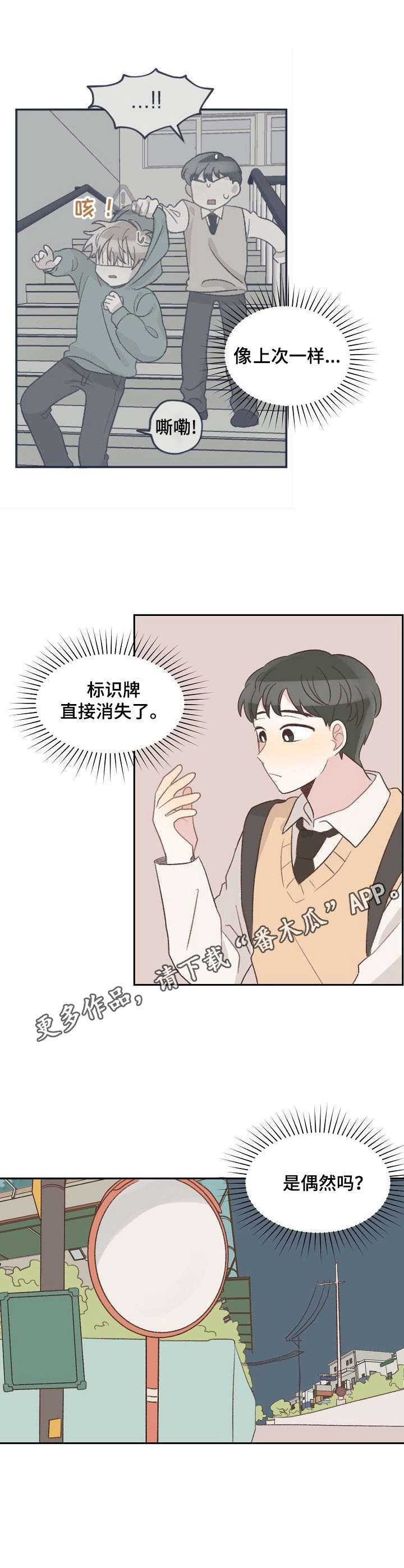 警告标识牌第12话图
