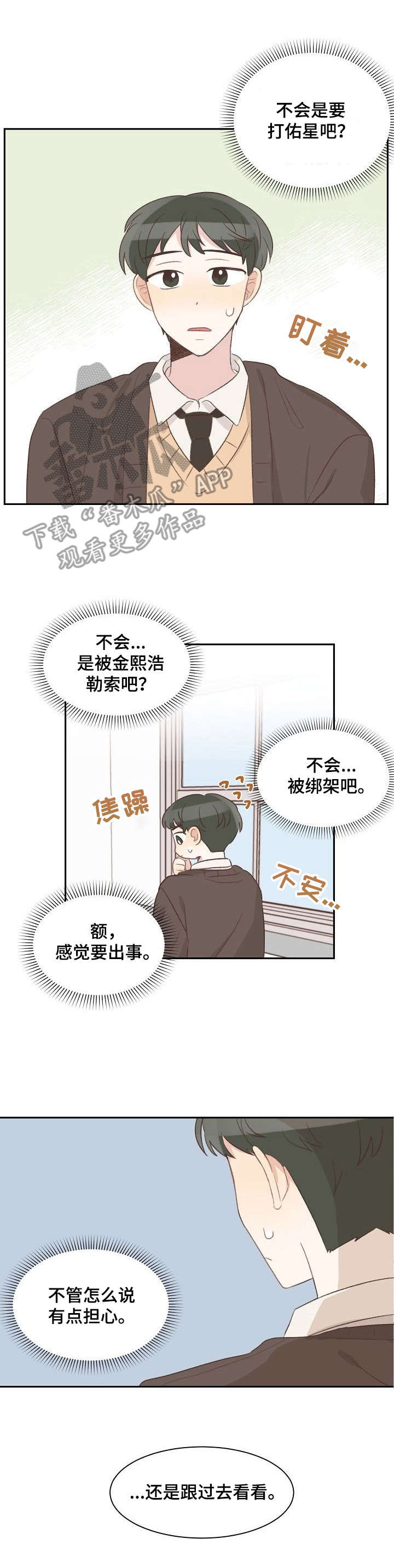 警告标识牌第14话图