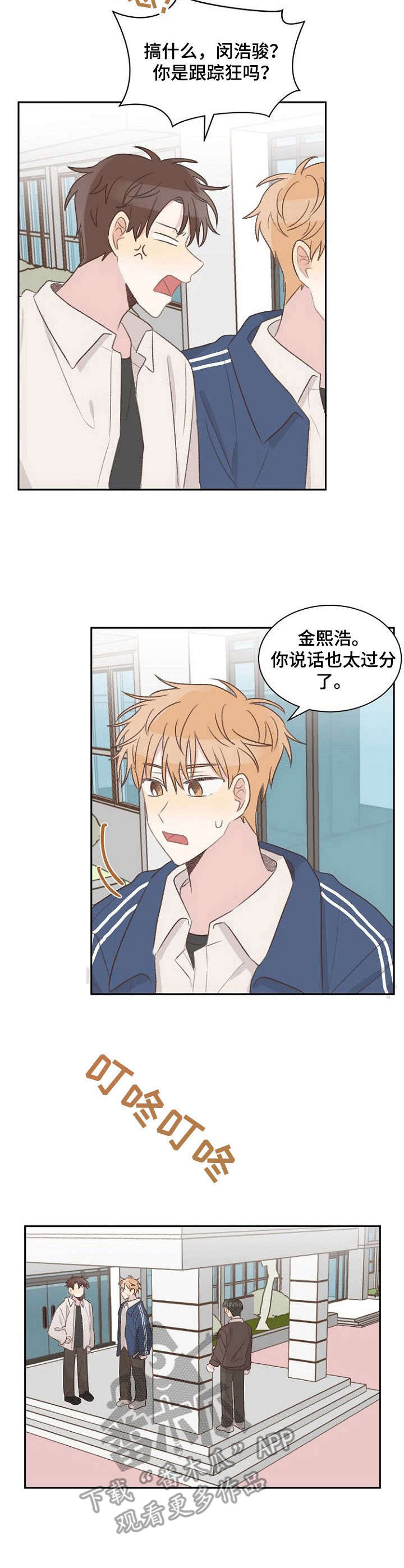 警告标识牌第15话图