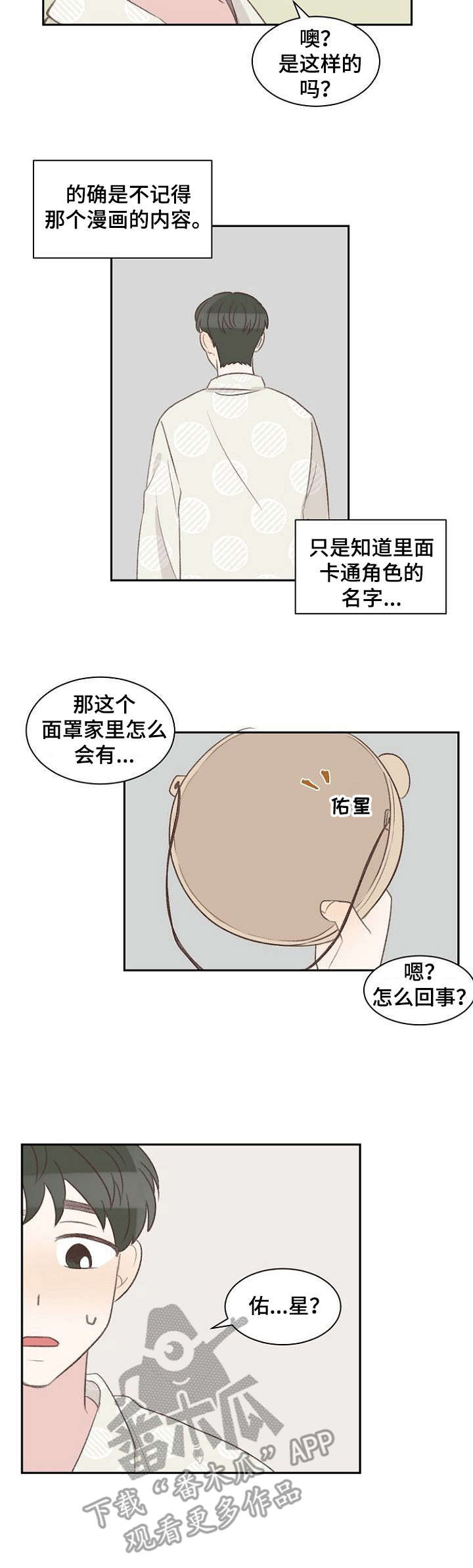 警告标识牌第18话图