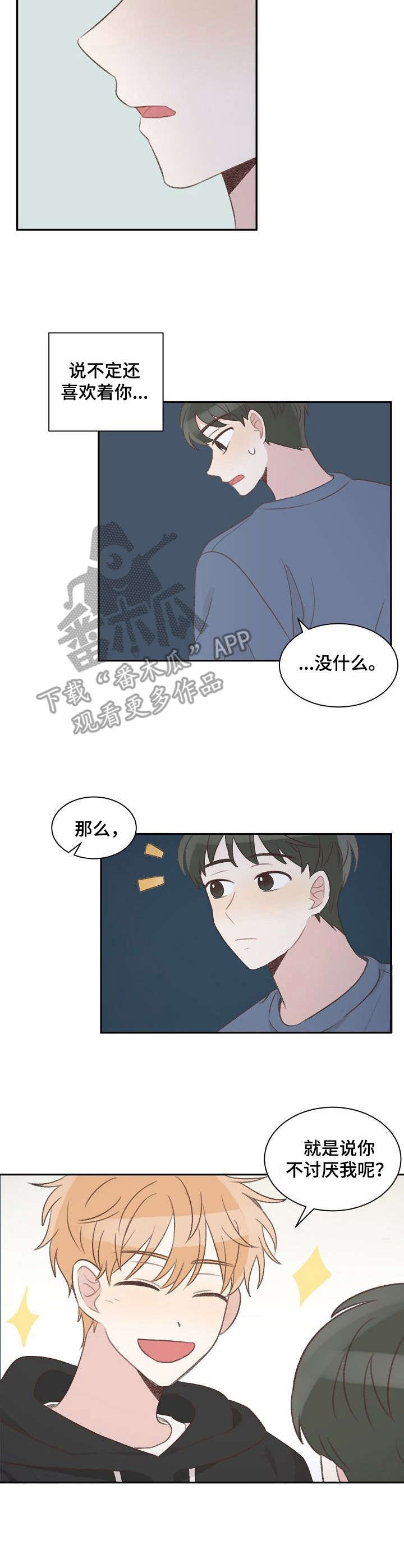 警告标识牌第19话图