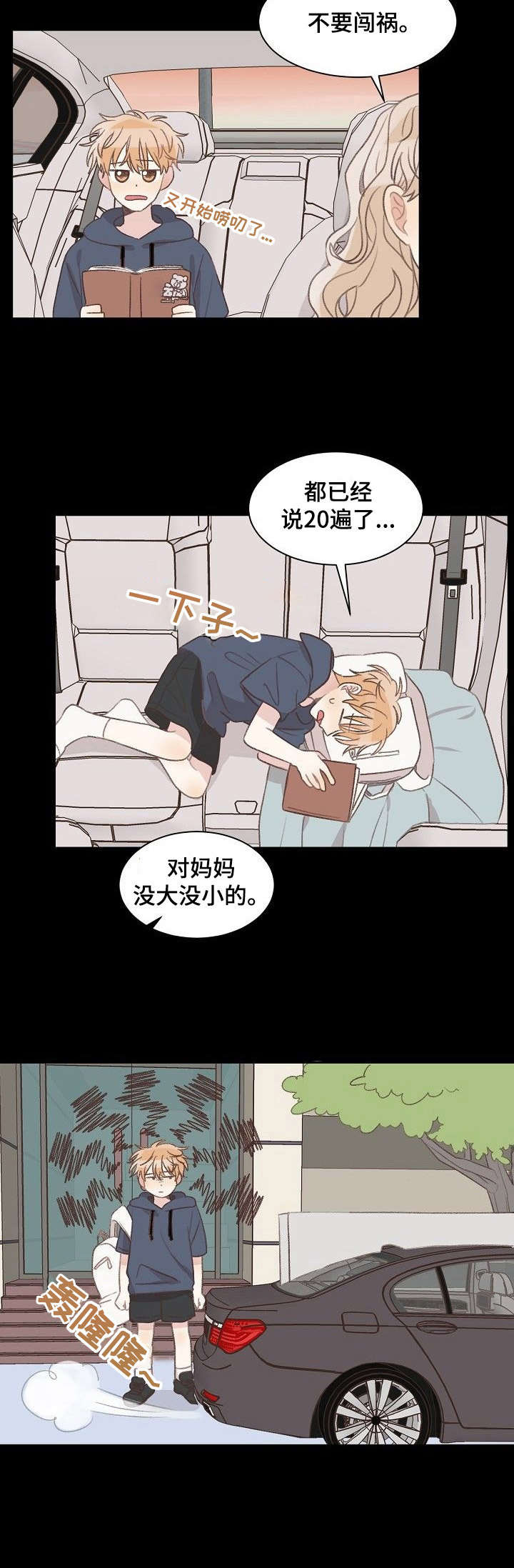 警告标识牌第20话图
