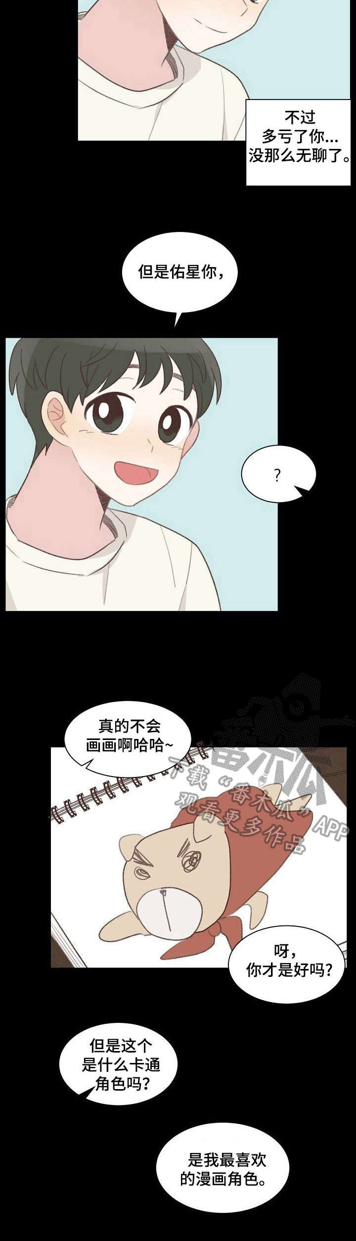 警告标识牌第21话图