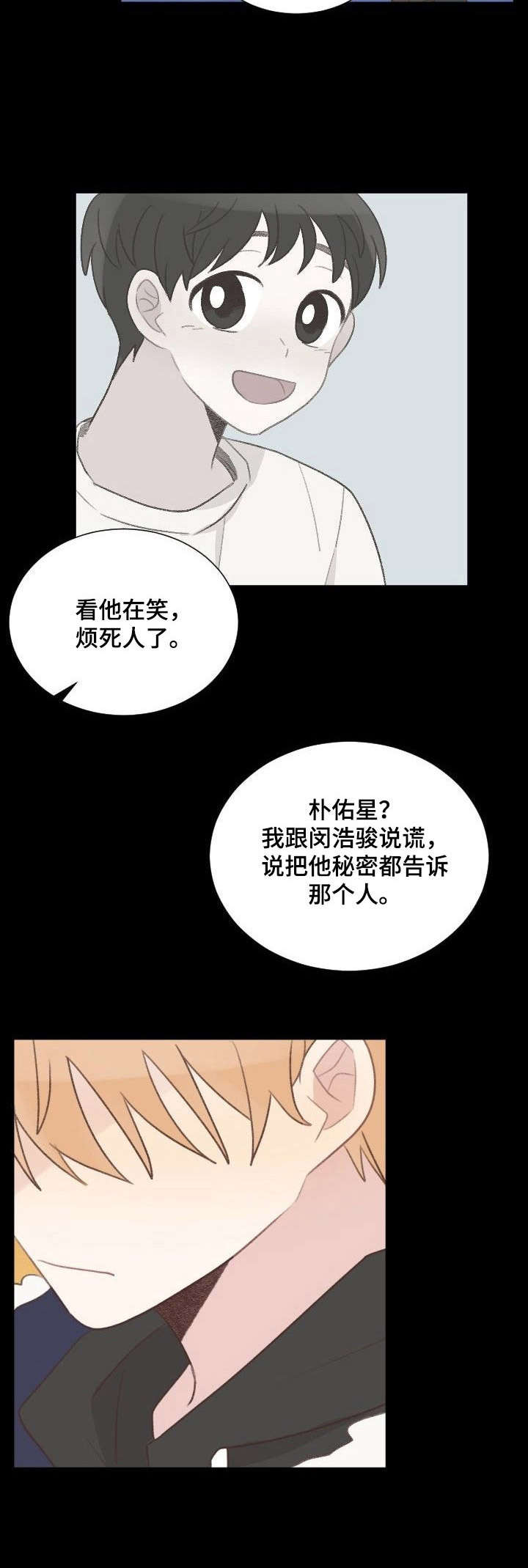 警告标识牌第22话图
