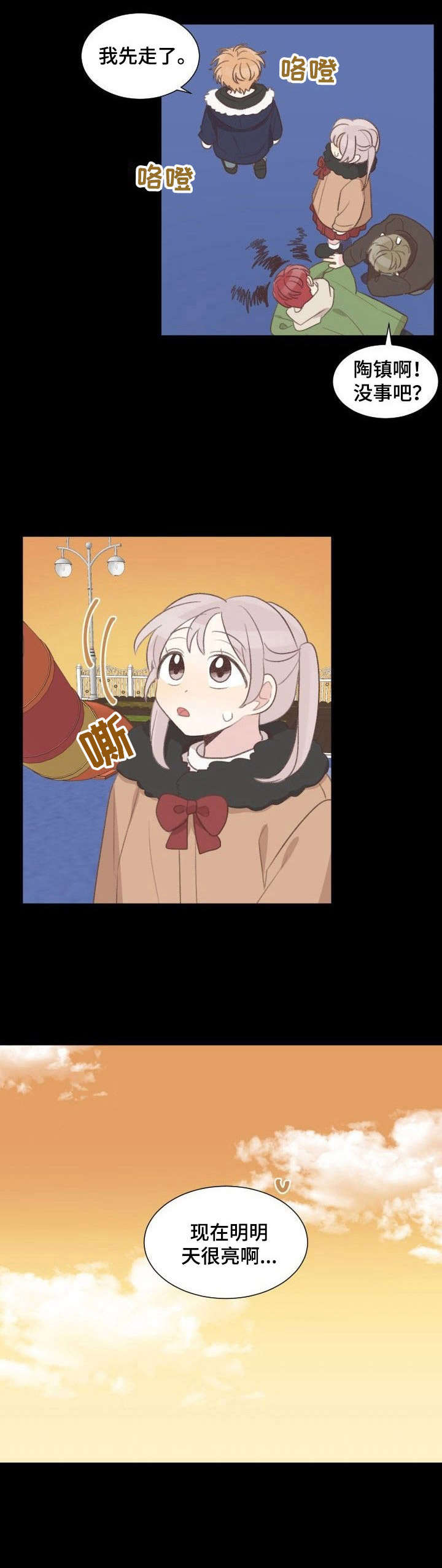 警告标识牌第23话图