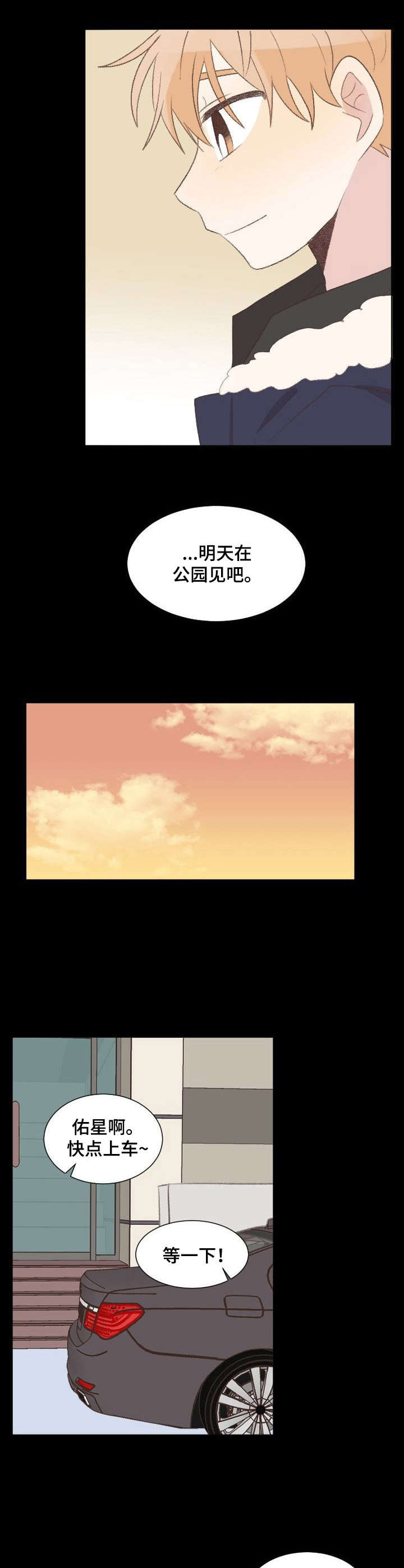 警告标识牌第24话图