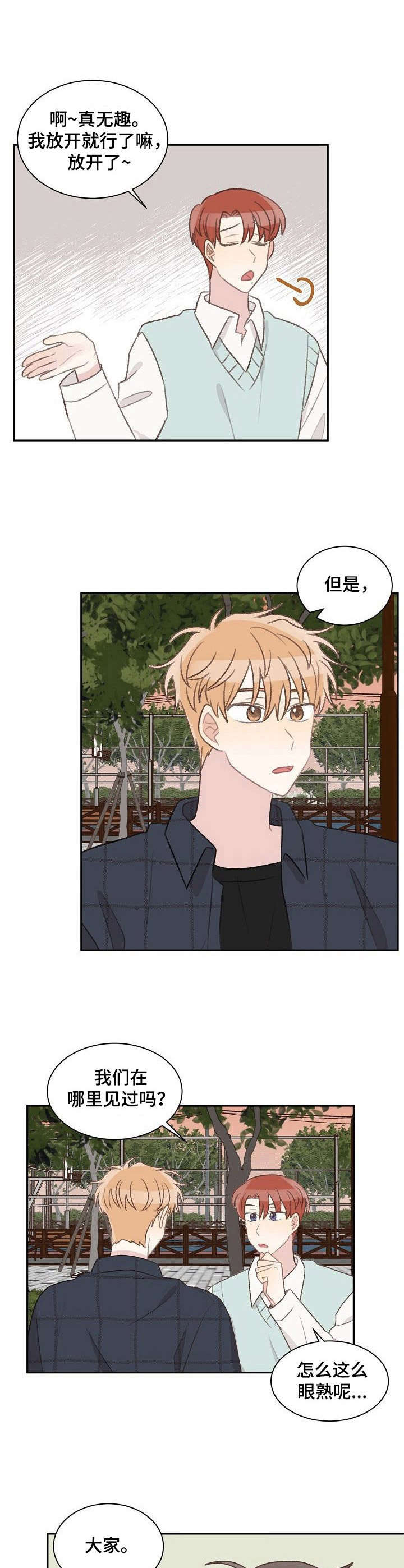 警告标识牌第31话图