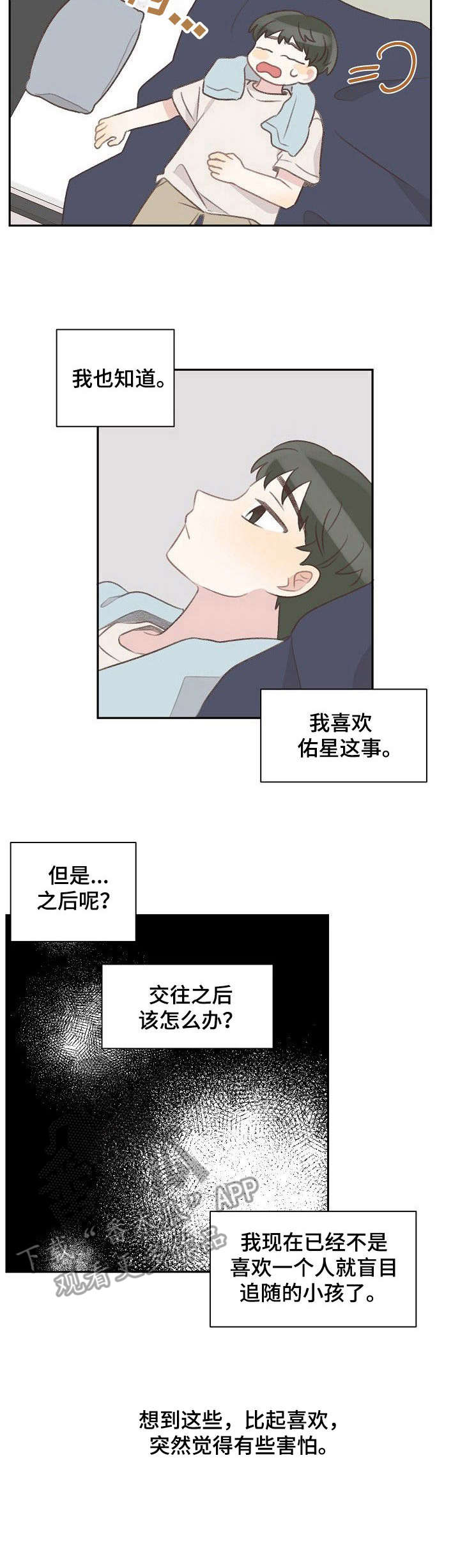警告标识牌第34话图