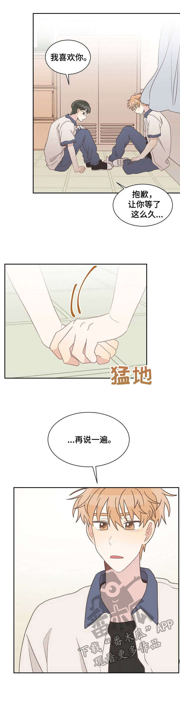 警告标识牌第36话图