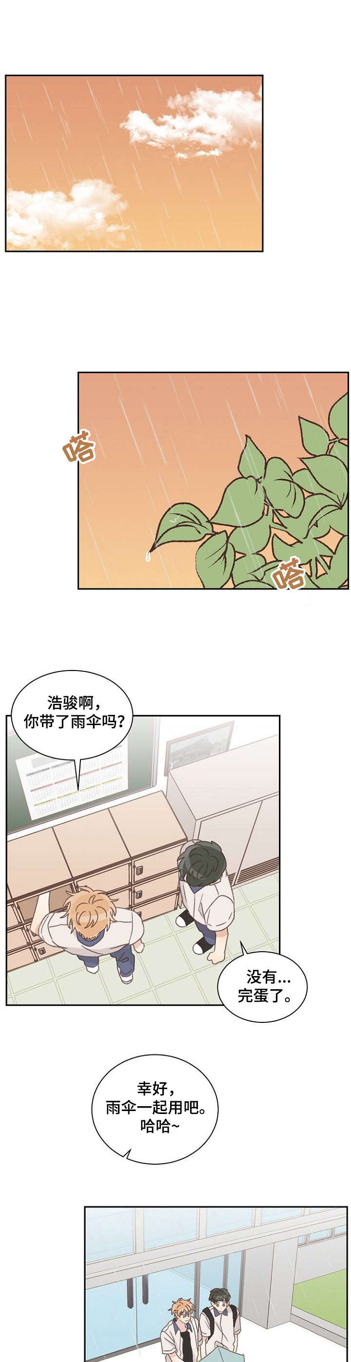警告标识牌第38话图