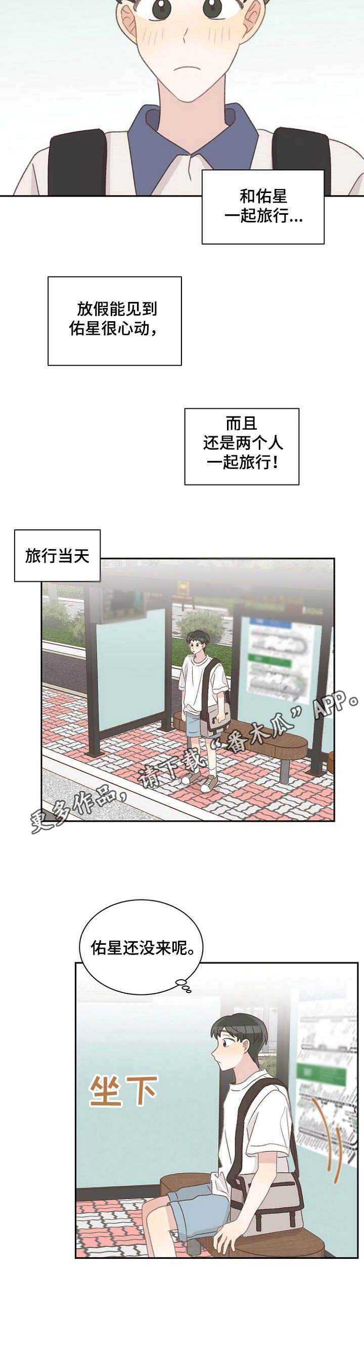 警告标识牌第38话图