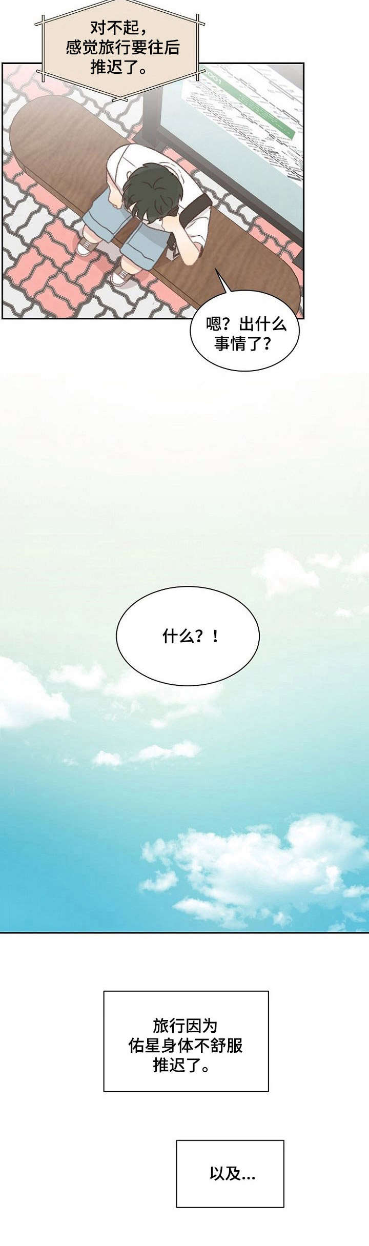 警告标识牌第39话图