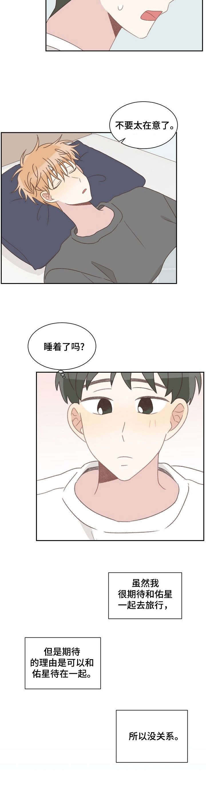 警告标识牌第39话图