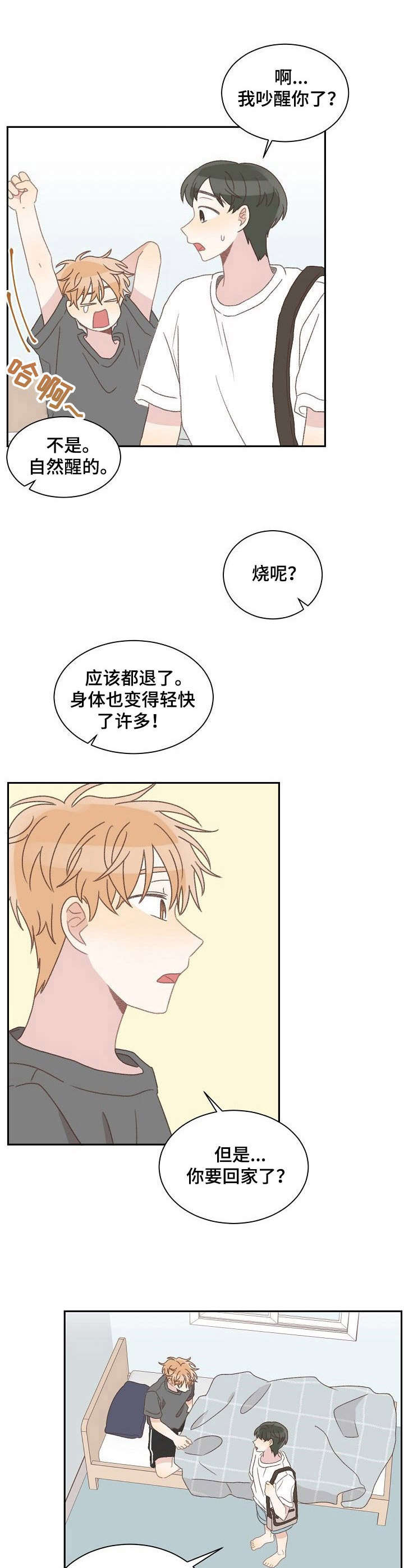 警告标识牌第40话图