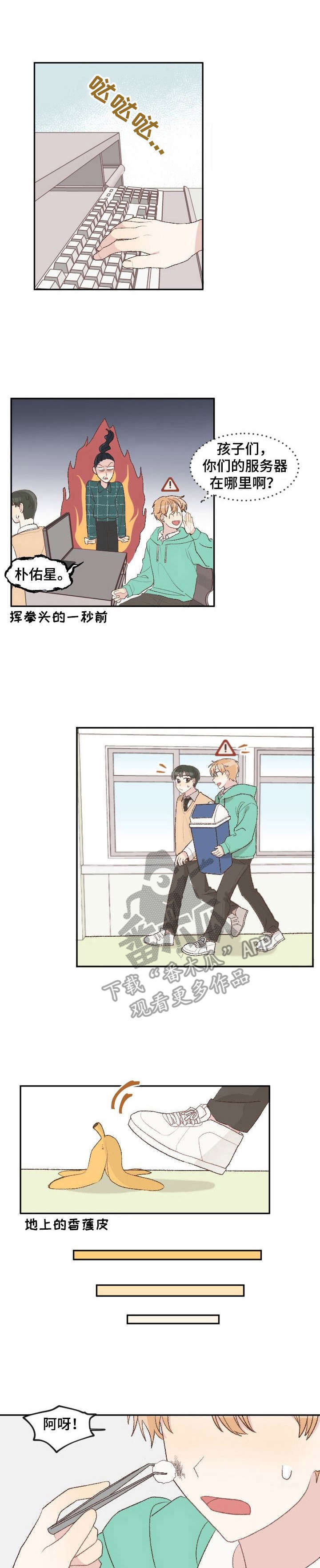 警告标识牌第5话图