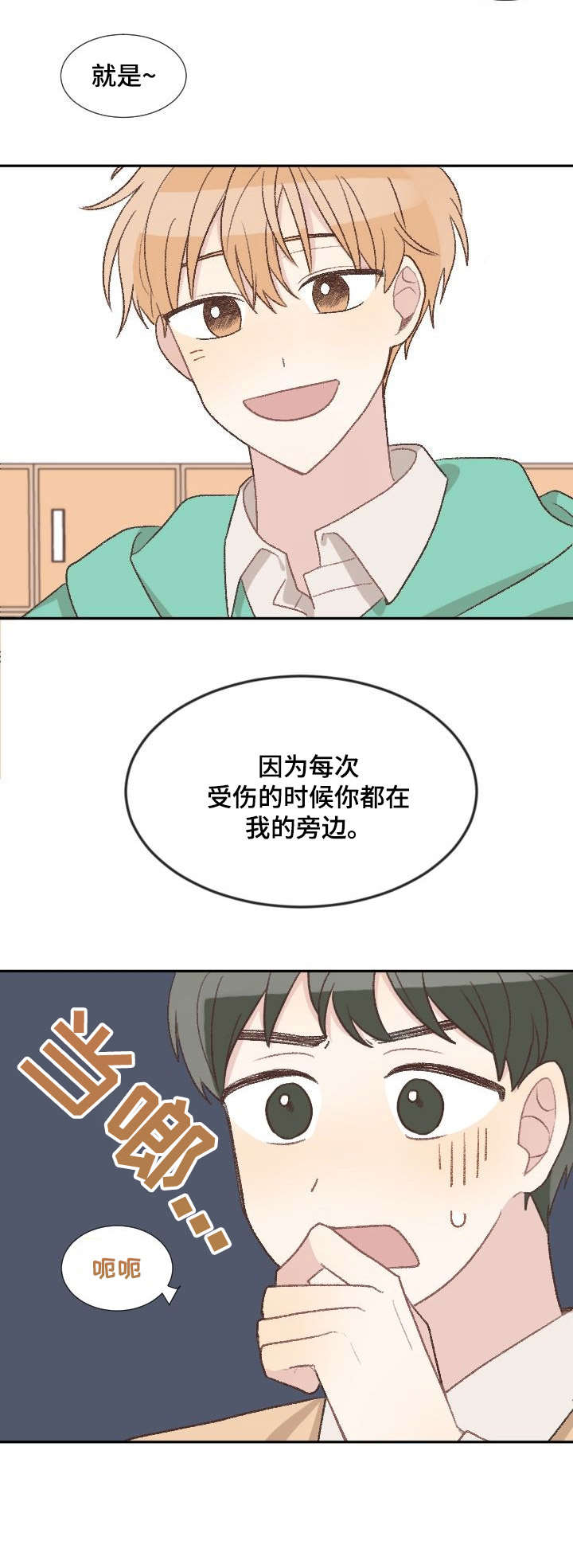 警告标识牌第5话图