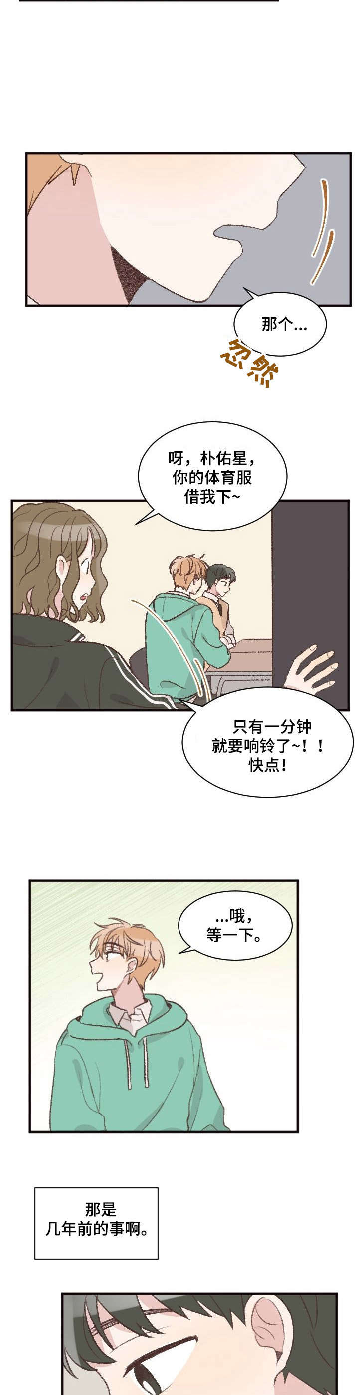 警告标识牌第6话图