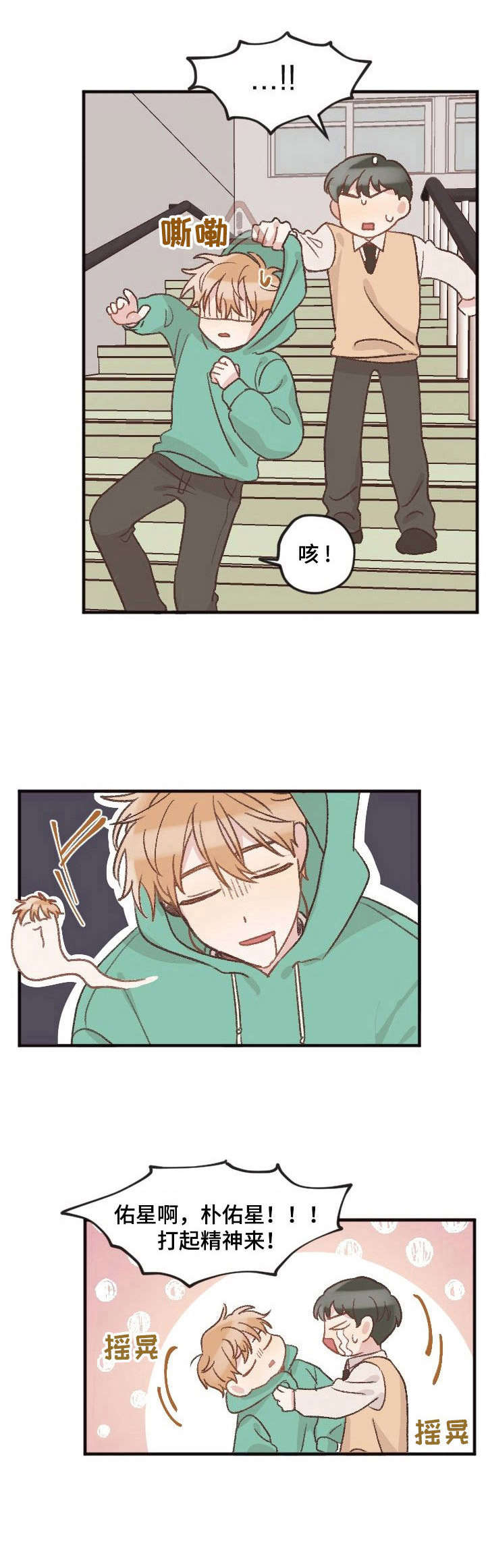 警告标识牌第7话图