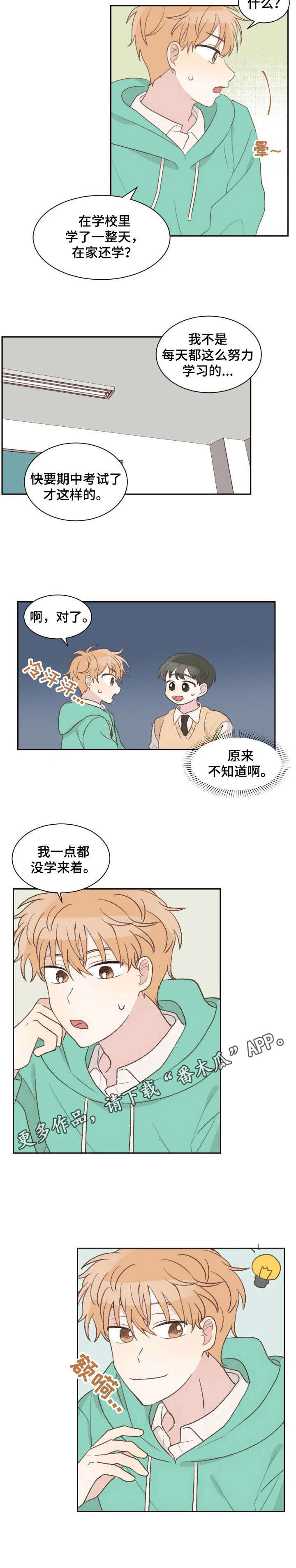 警告标识牌第8话图