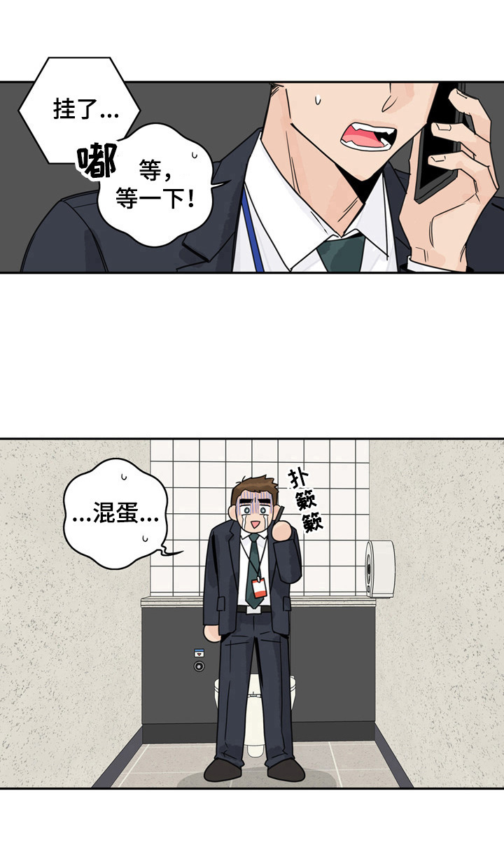 金牌代理第1话图