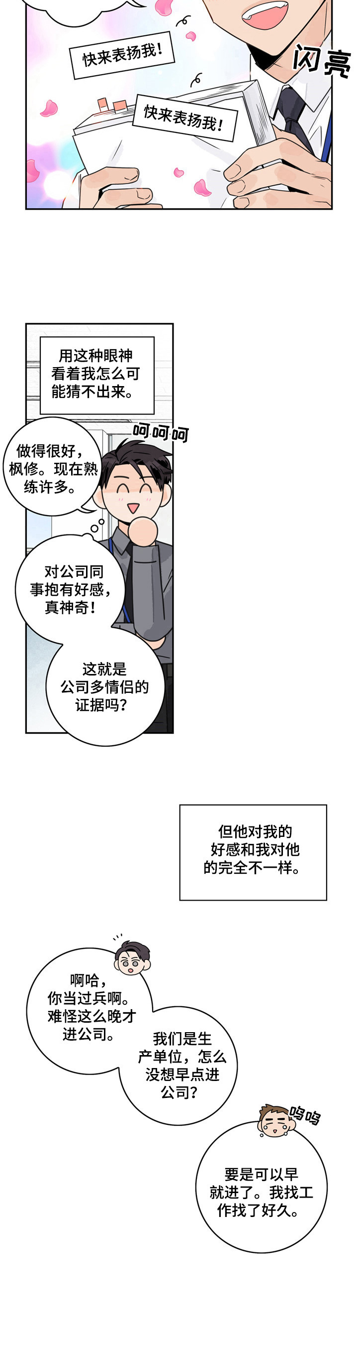 金牌代理第10话图