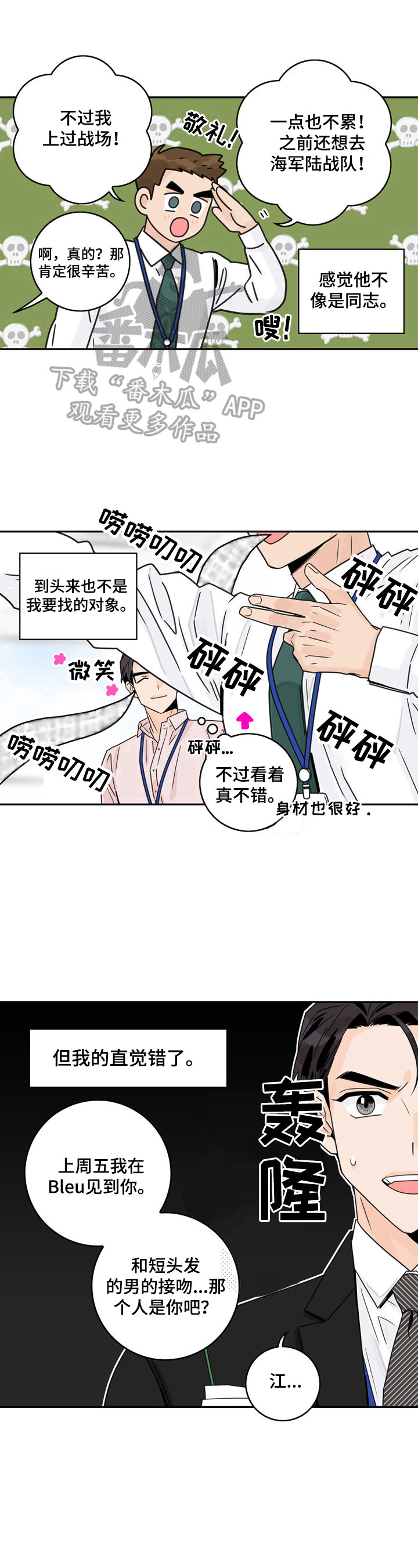 金牌代理第10话图