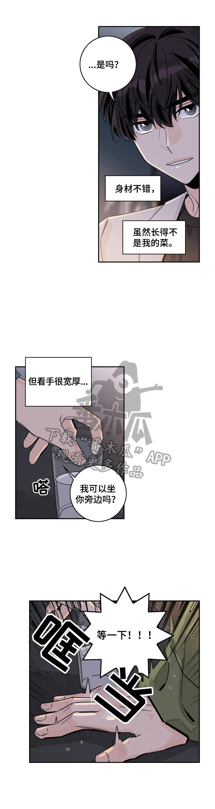 金牌代理第11话图