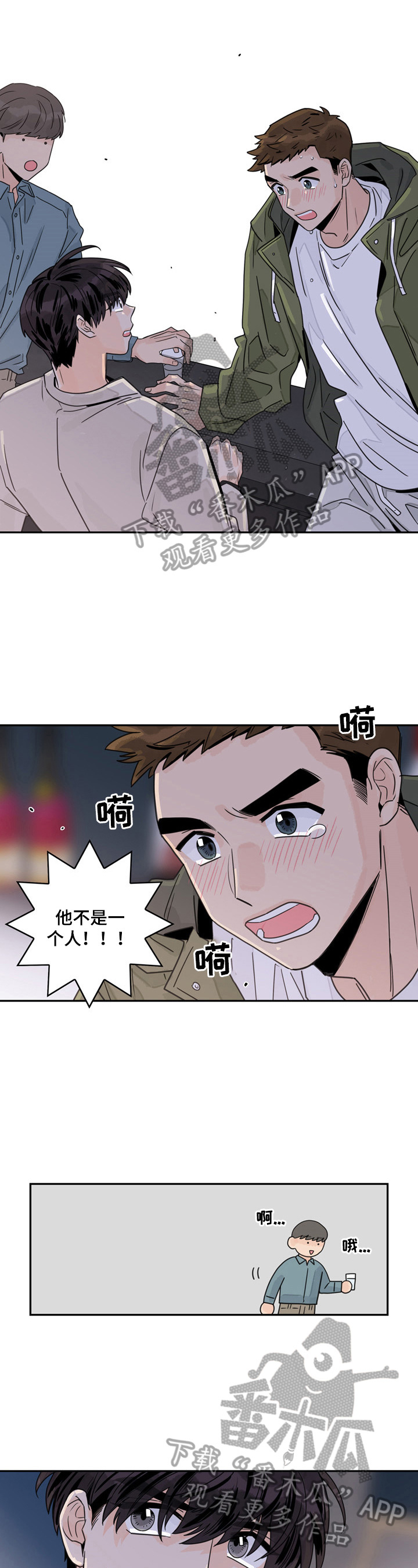 金牌代理第11话图