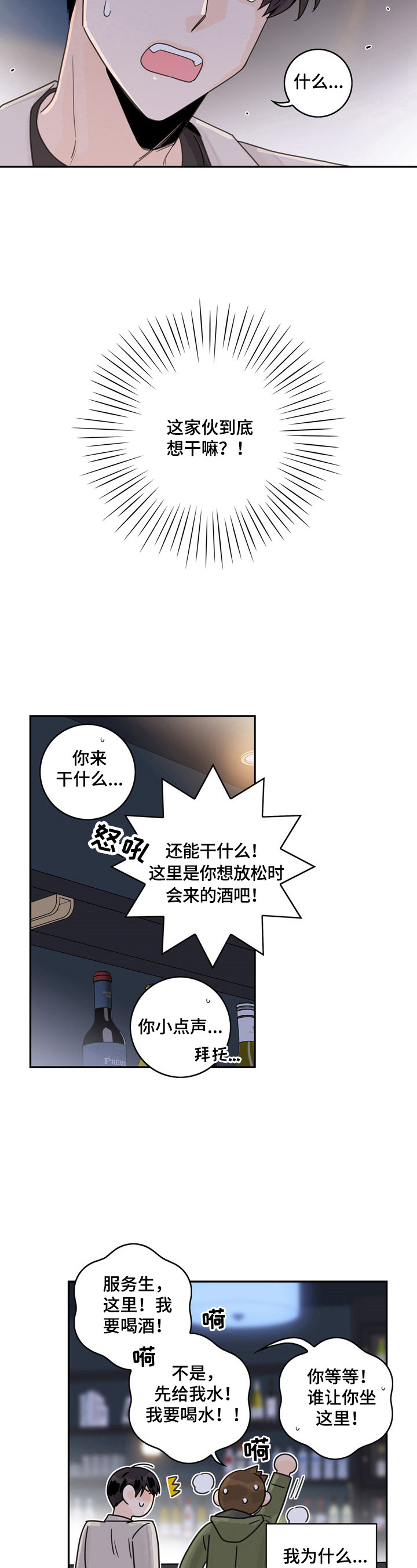 金牌代理第11话图