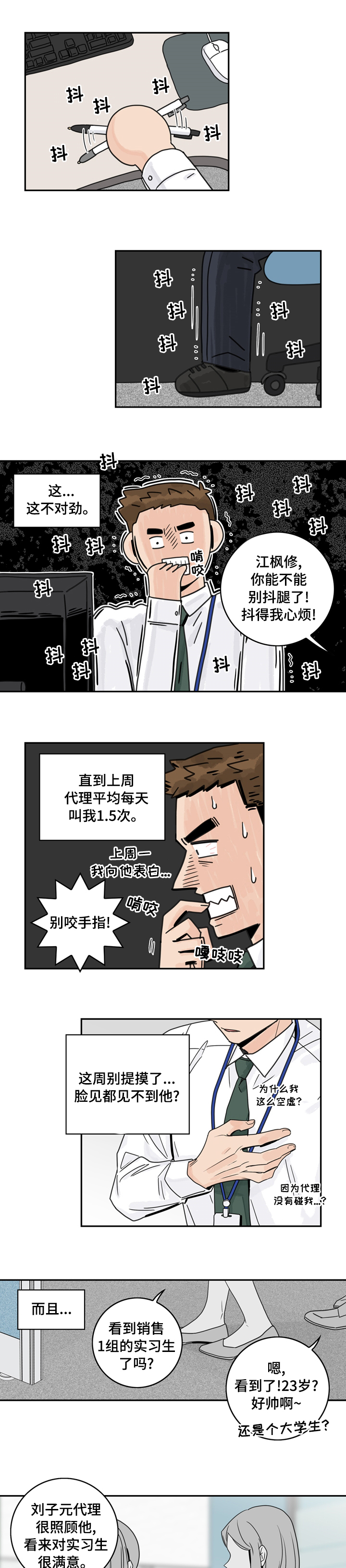 金牌代理第14话图