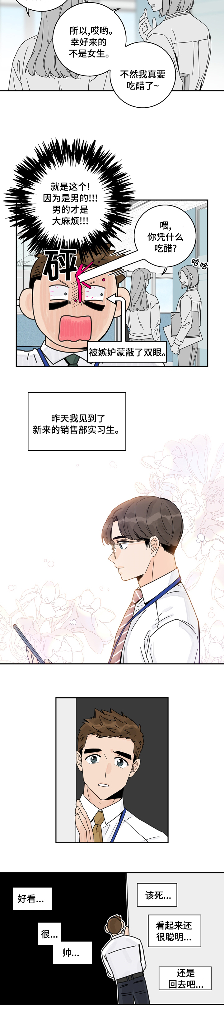 金牌代理第14话图